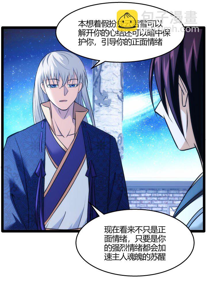 148 真相-第148话