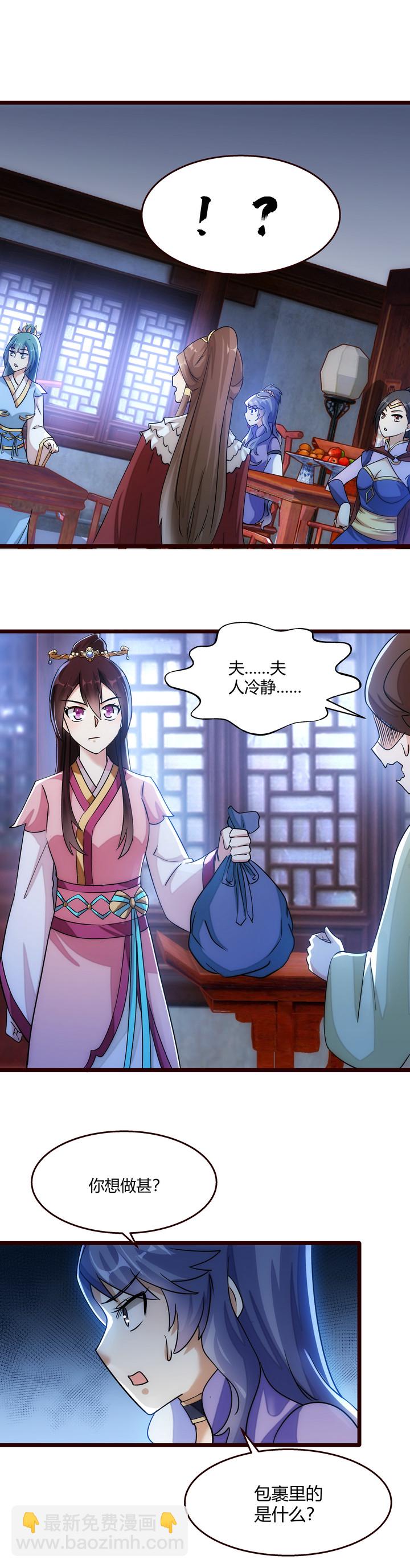 15 理想很丰满-第16话