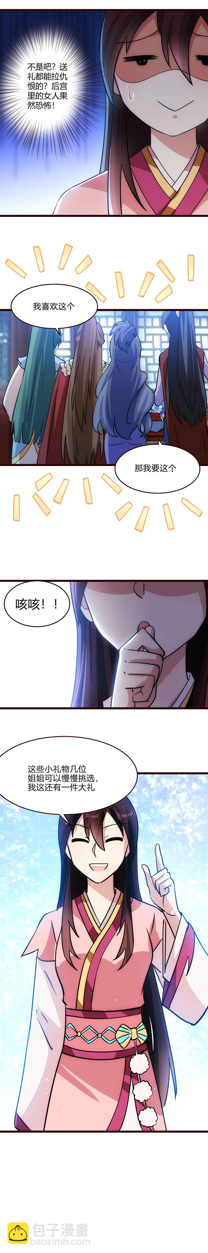 15 理想很丰满-第16话