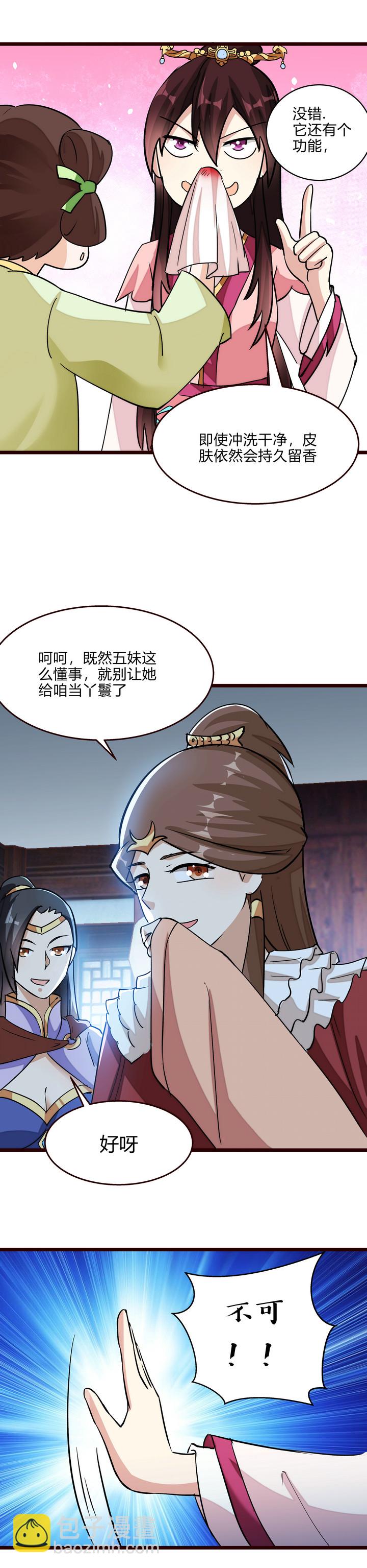 15 理想很丰满-第16话