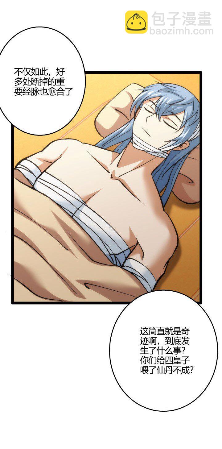 154 妖人奸细-第154话