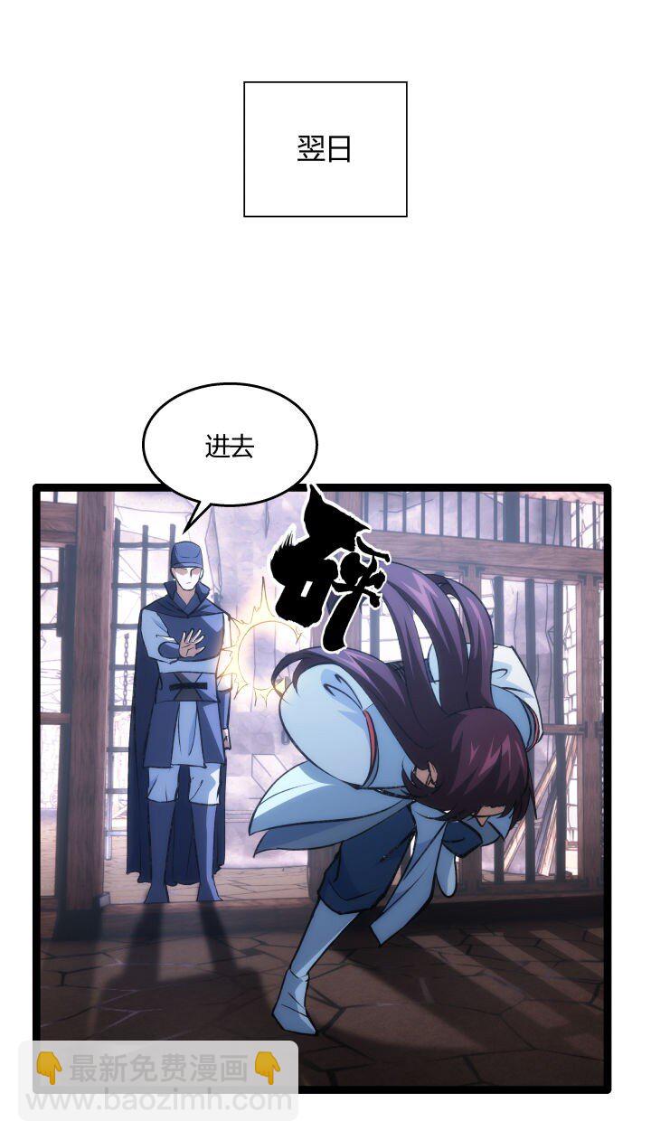 154 妖人奸细-第154话