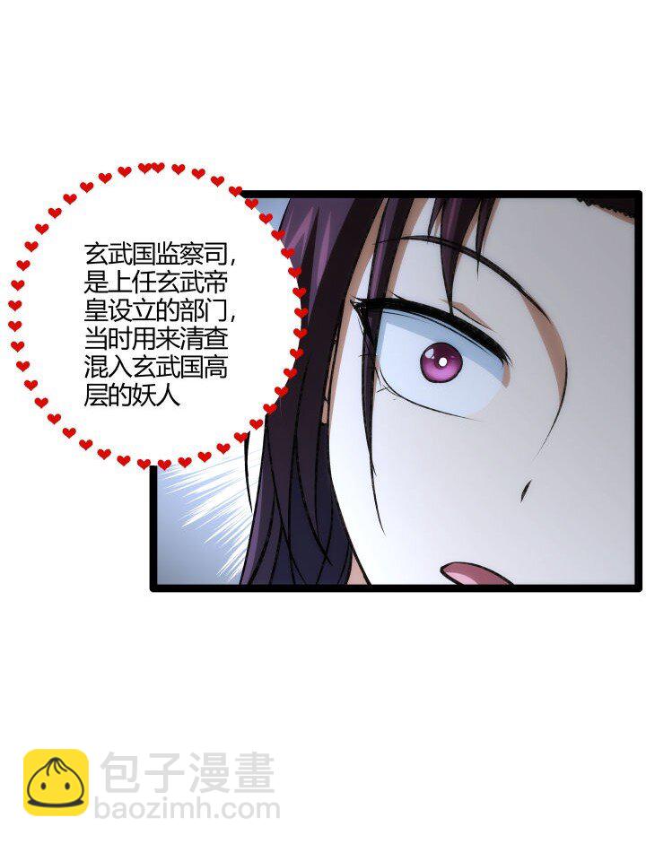 154 妖人奸细-第154话