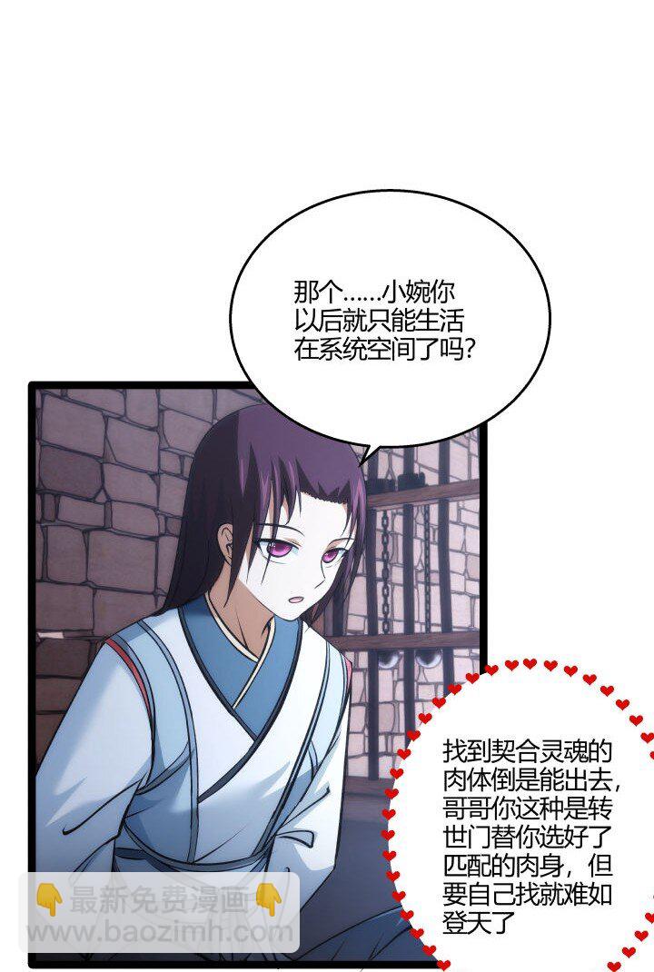 154 妖人奸细-第154话