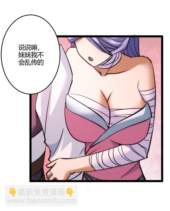 154 妖人奸细-第154话