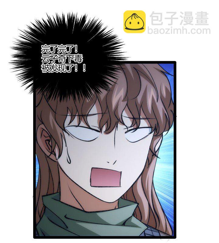 154 妖人奸细-第154话