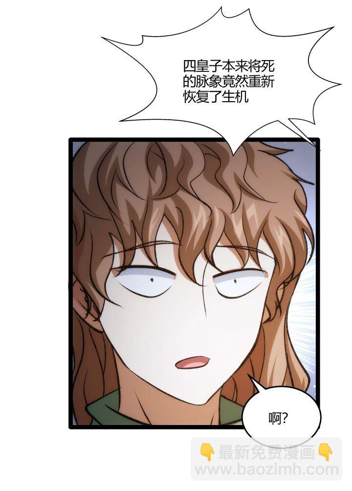 154 妖人奸细-第154话