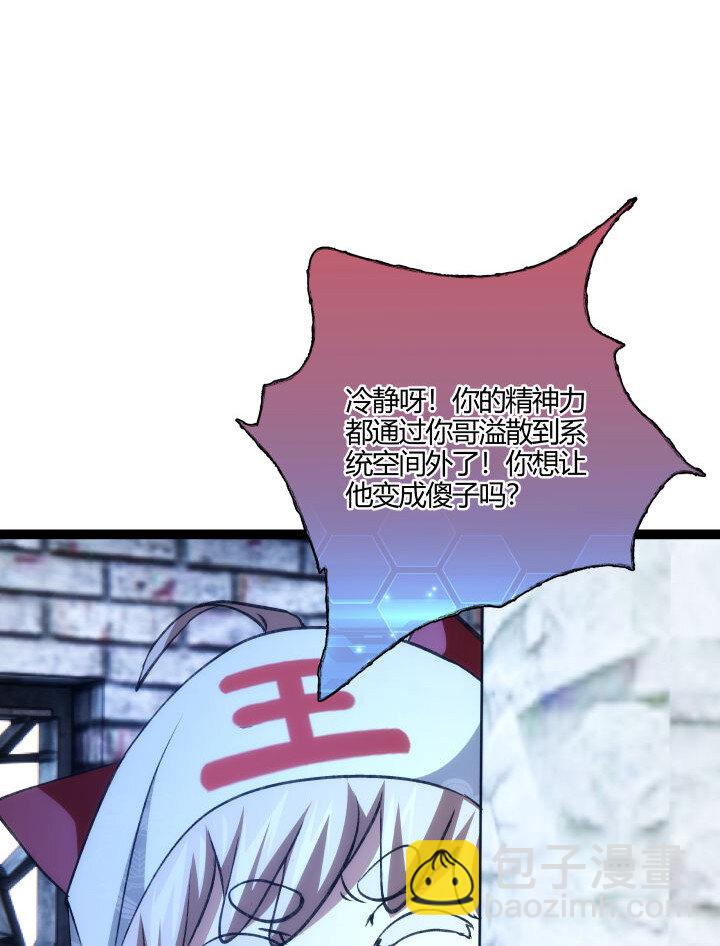 156 变态了-第156话