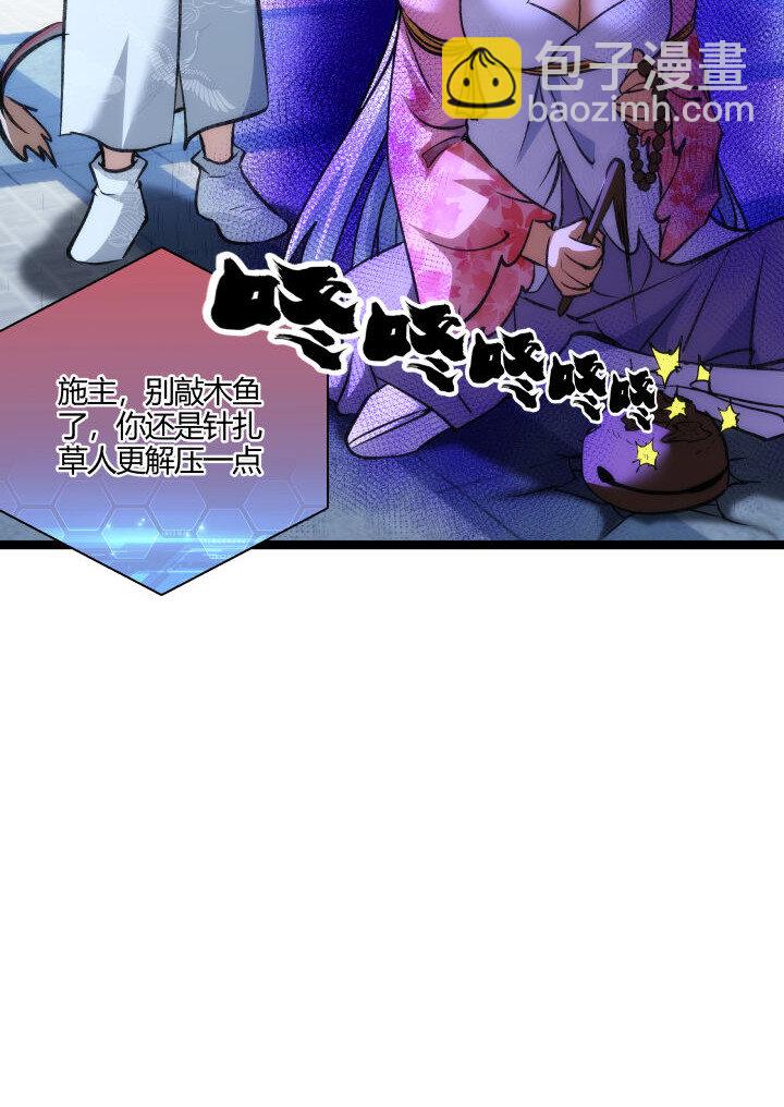 156 变态了-第156话