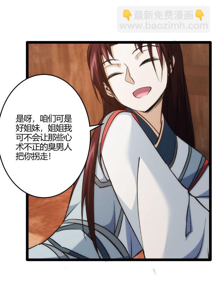 156 变态了-第156话