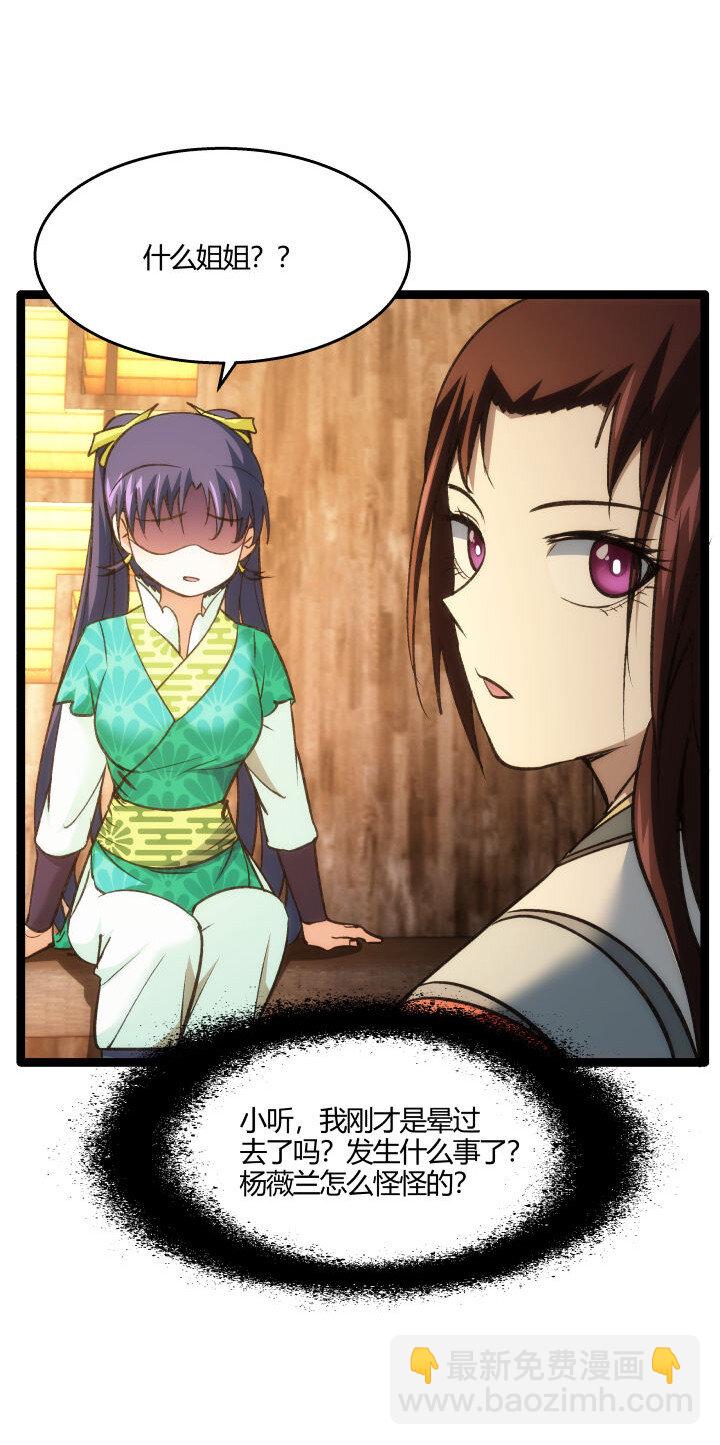 156 变态了-第156话