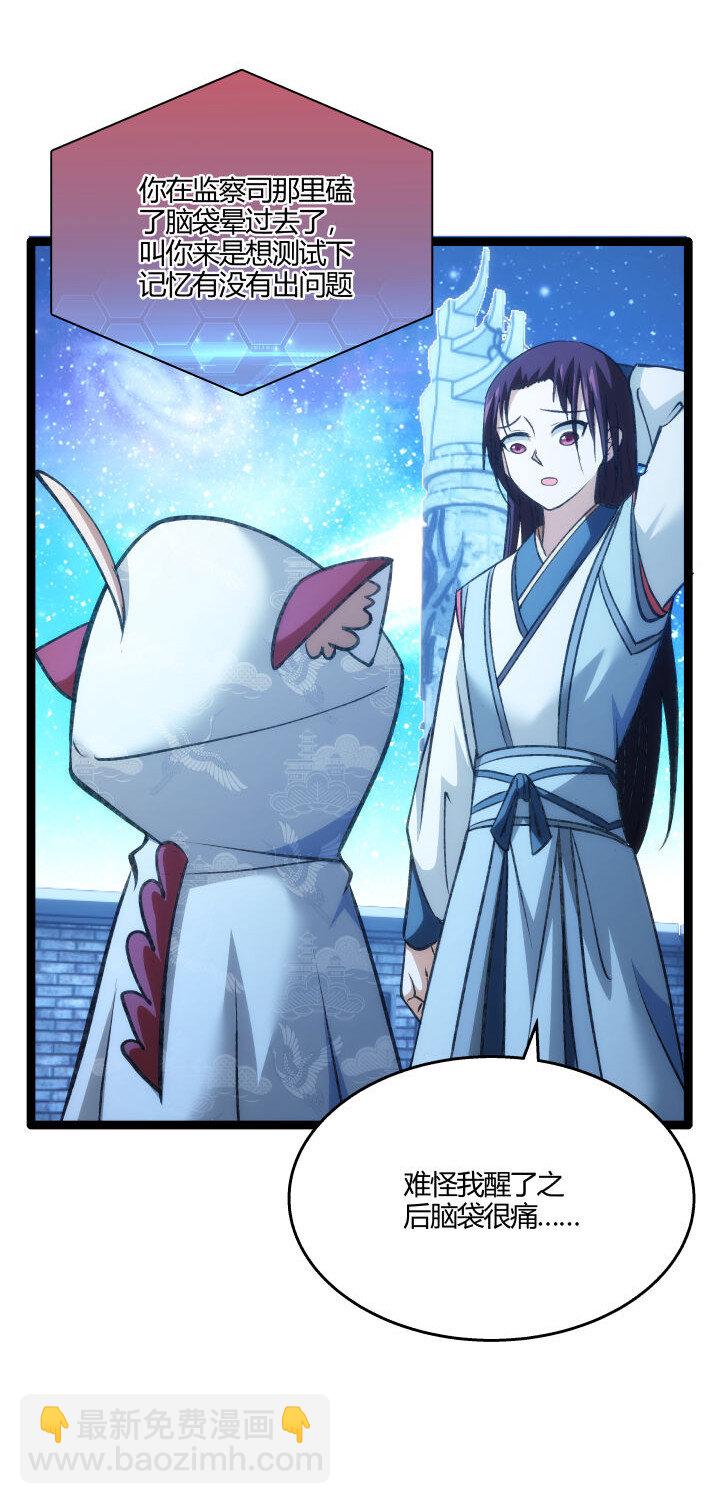 156 变态了-第156话