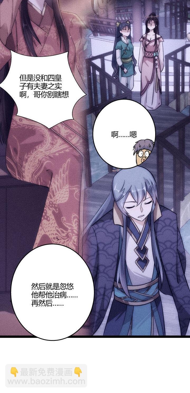 156 变态了-第156话
