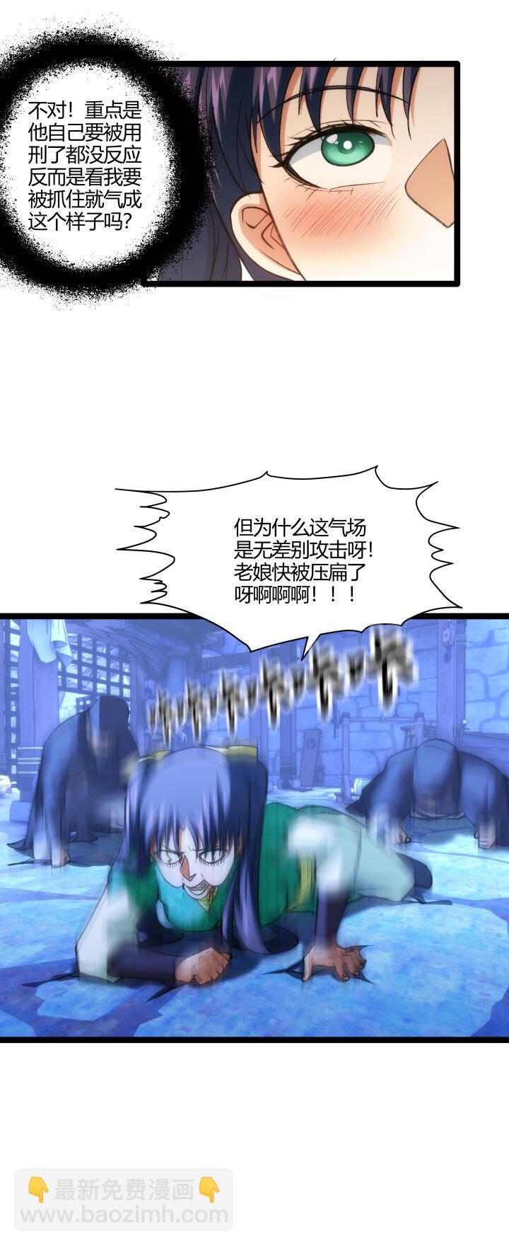 156 变态了-第156话