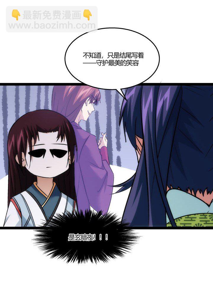 158 妹妹的计划-第158话