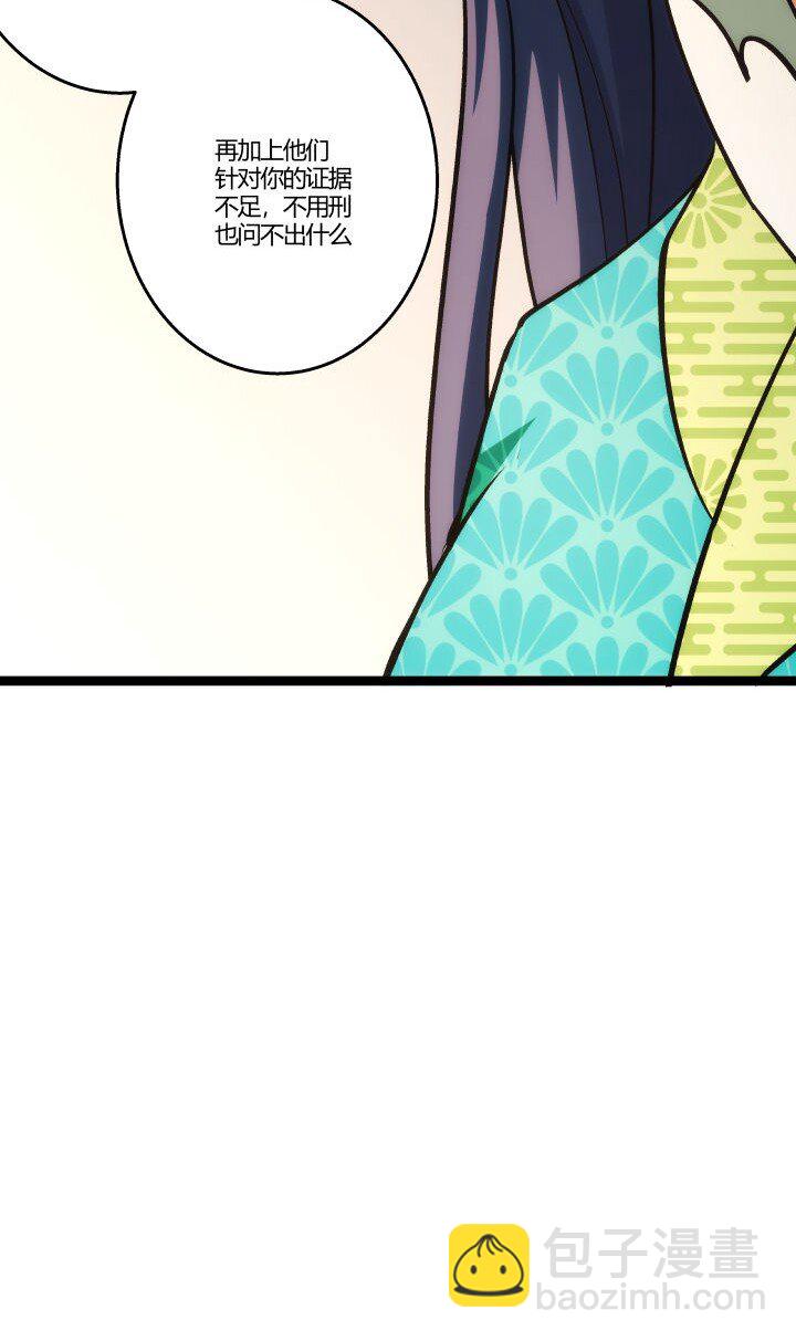 158 妹妹的计划-第158话
