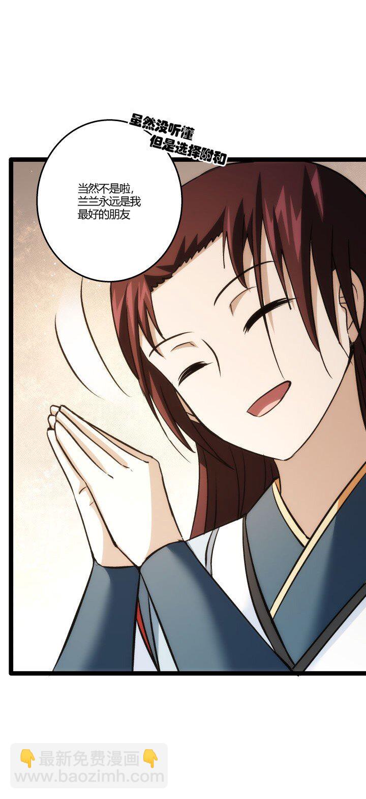158 妹妹的计划-第158话