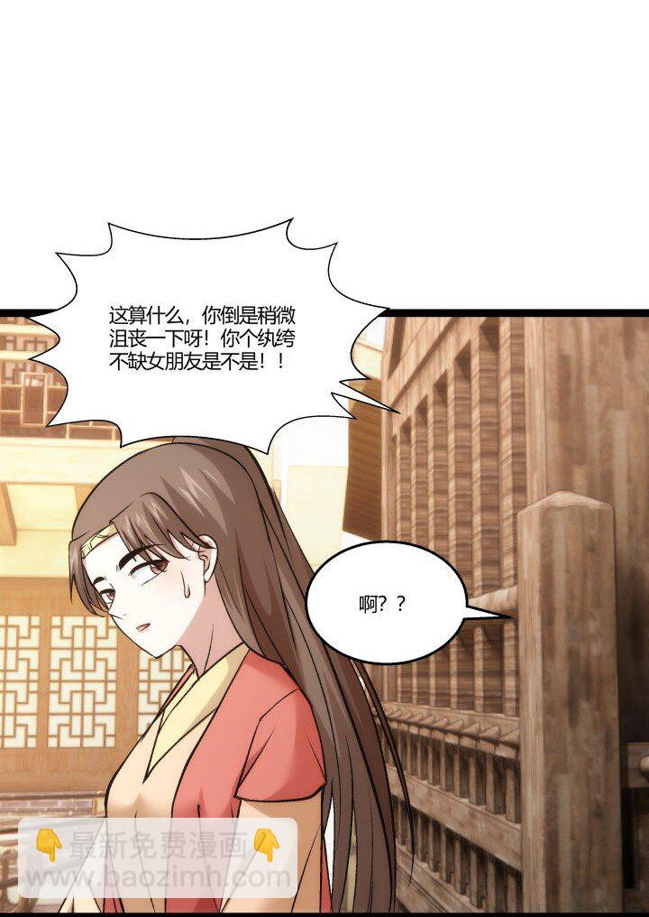 158 妹妹的计划-第158话
