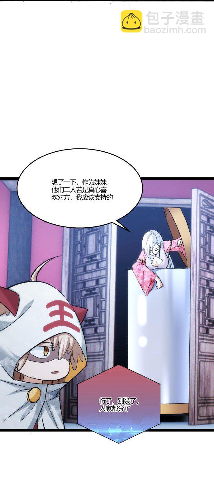 158 妹妹的计划-第158话