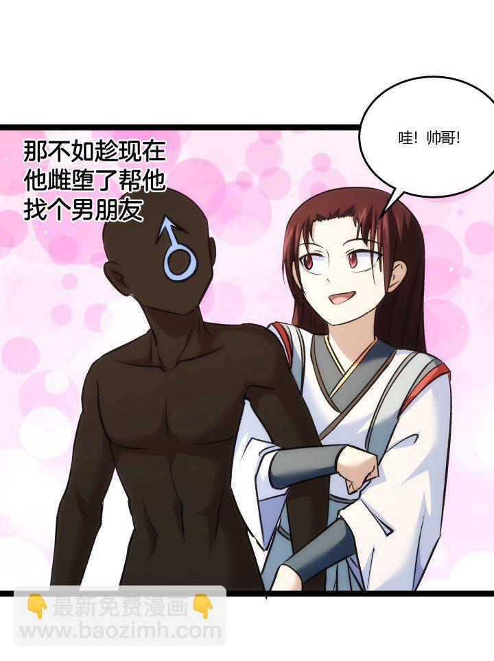 158 妹妹的计划-第158话