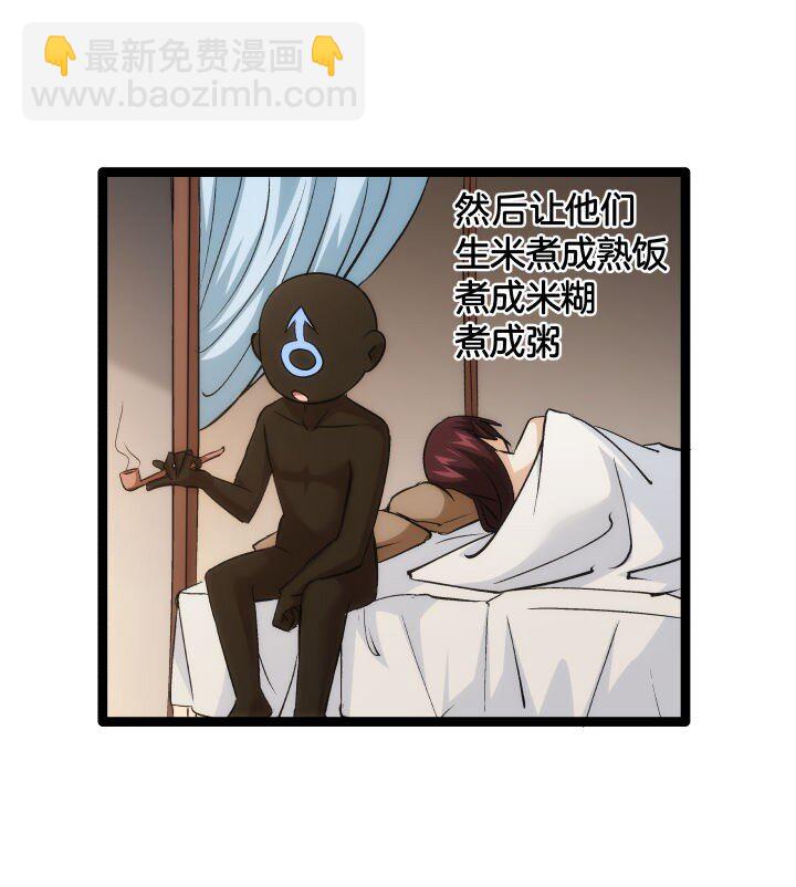 158 妹妹的计划-第158话