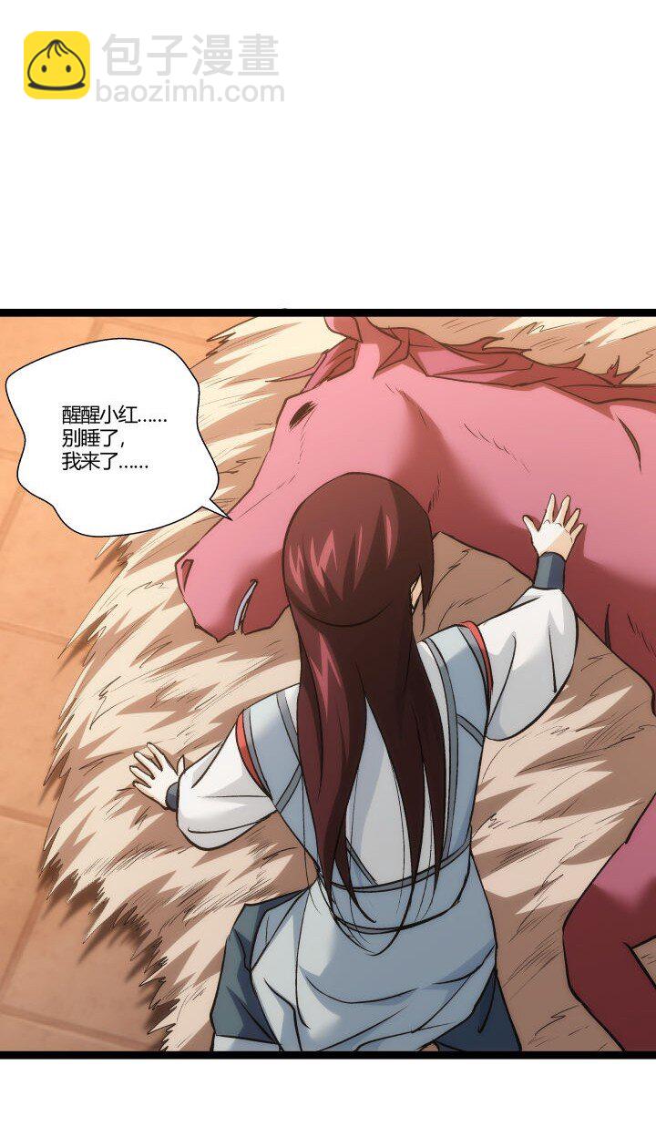 158 妹妹的计划-第158话