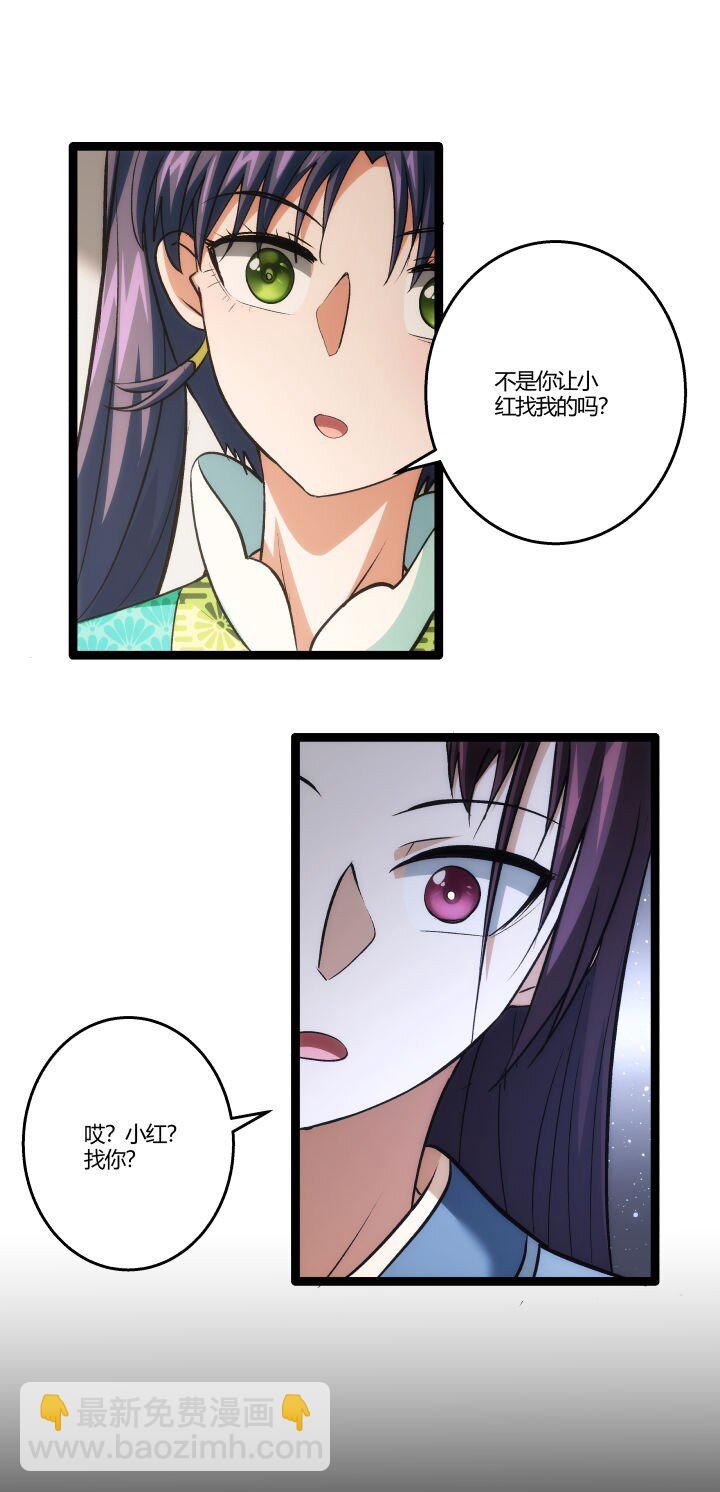 158 妹妹的计划-第158话