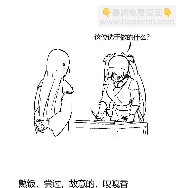 158 妹妹的计划-第158话