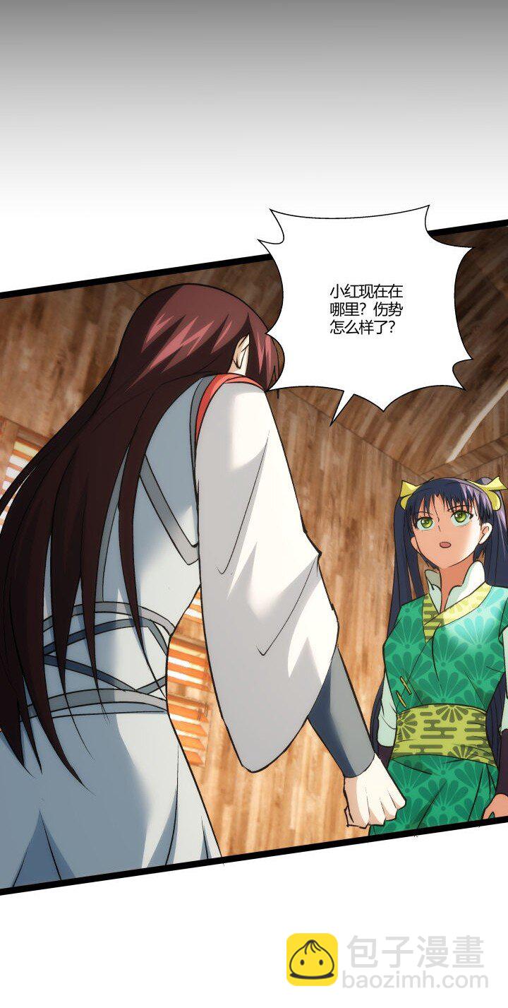 158 妹妹的计划-第158话