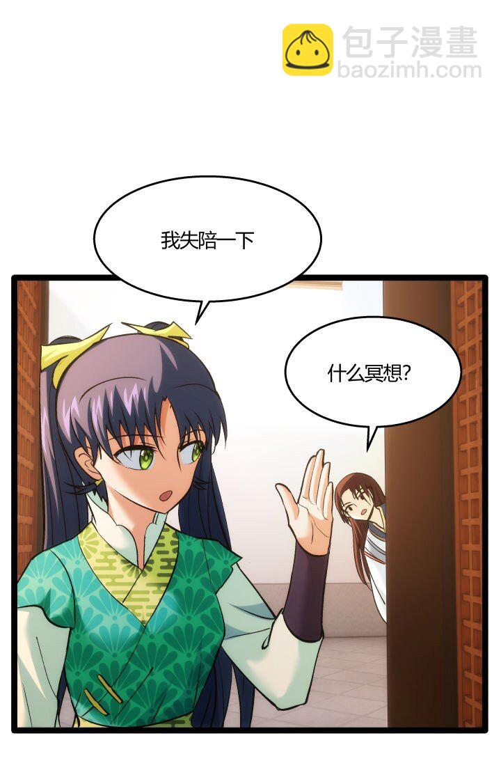 160 冥想(1/2)-第160话