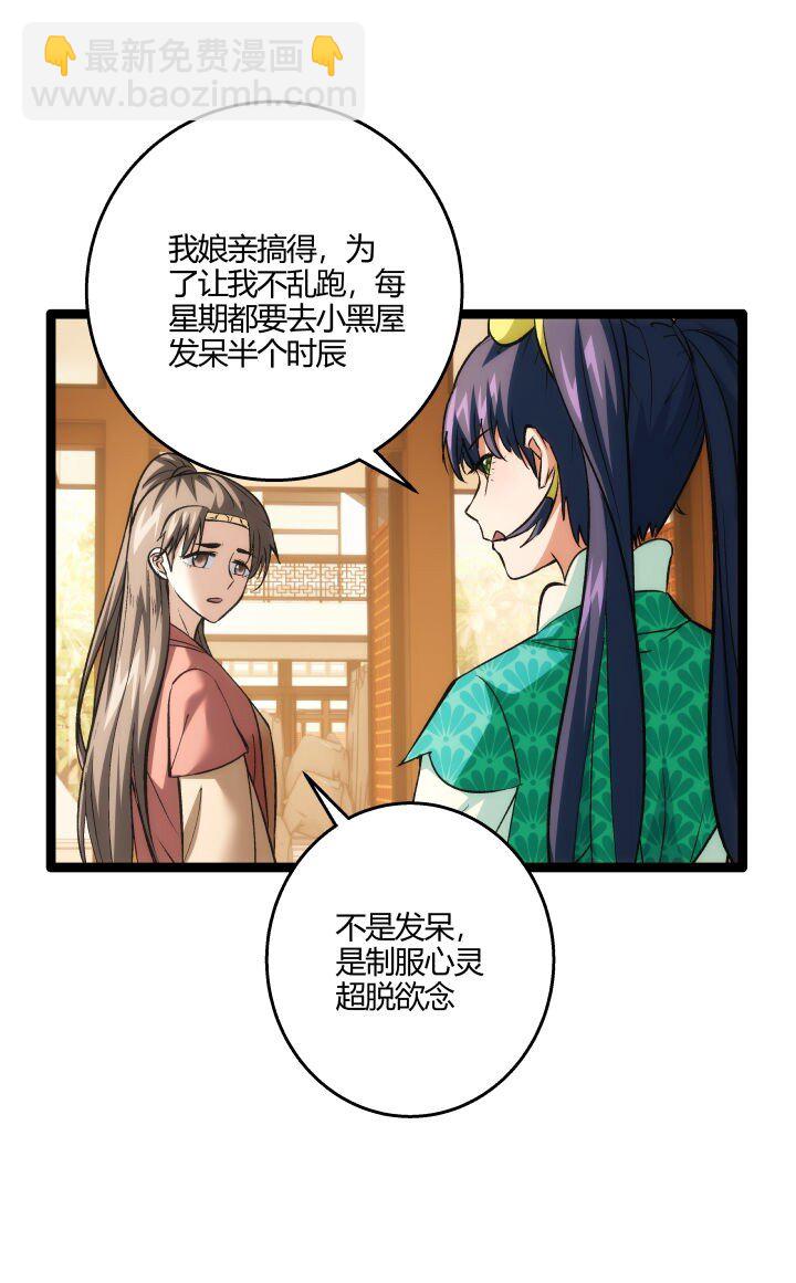 160 冥想(1/2)-第160话