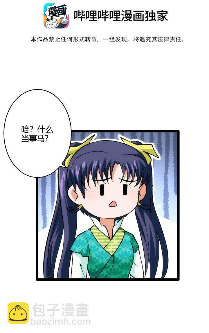 160 冥想(1/2)-第160话