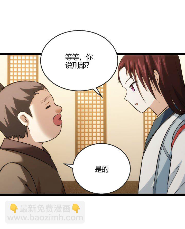 162 登徒子-第162话