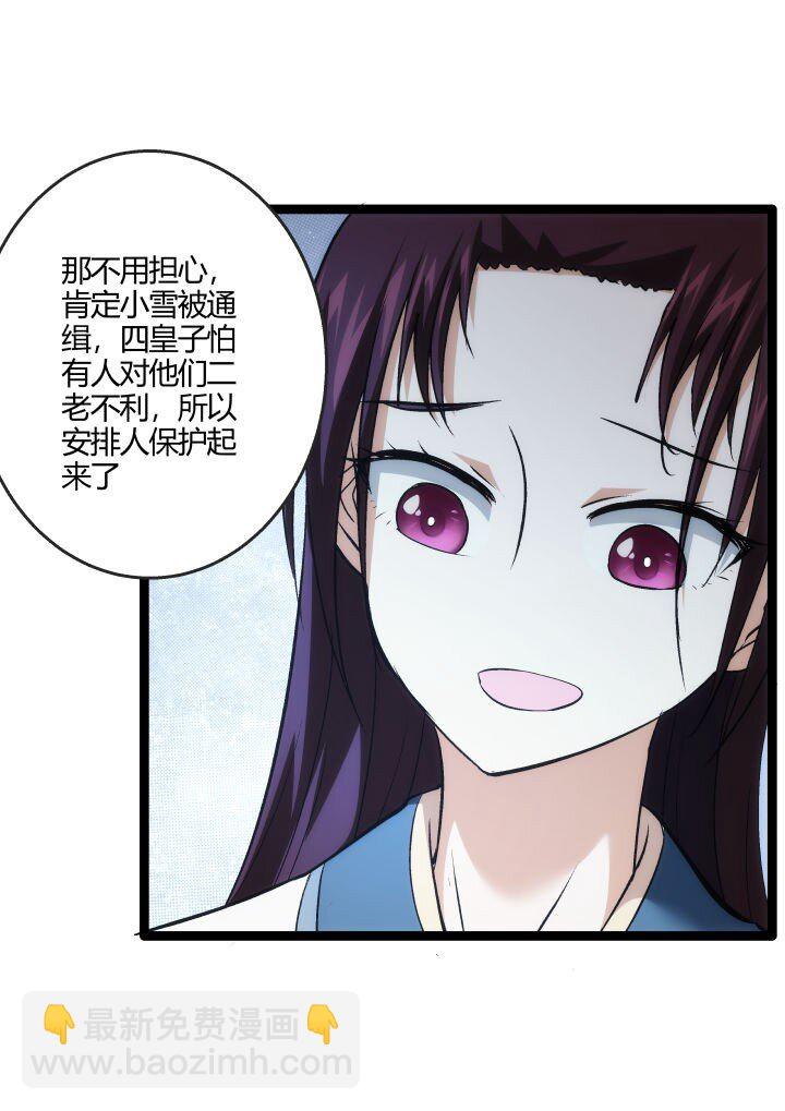 162 登徒子-第162话