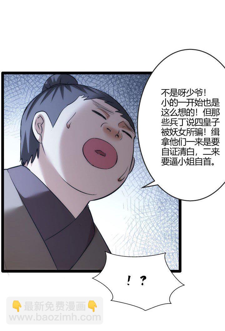 162 登徒子-第162话