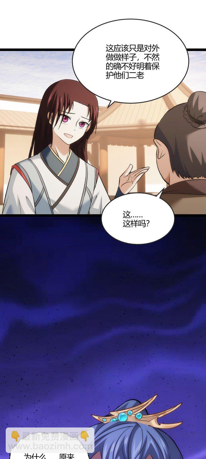 162 登徒子-第162话