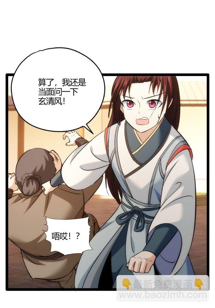 162 登徒子-第162话