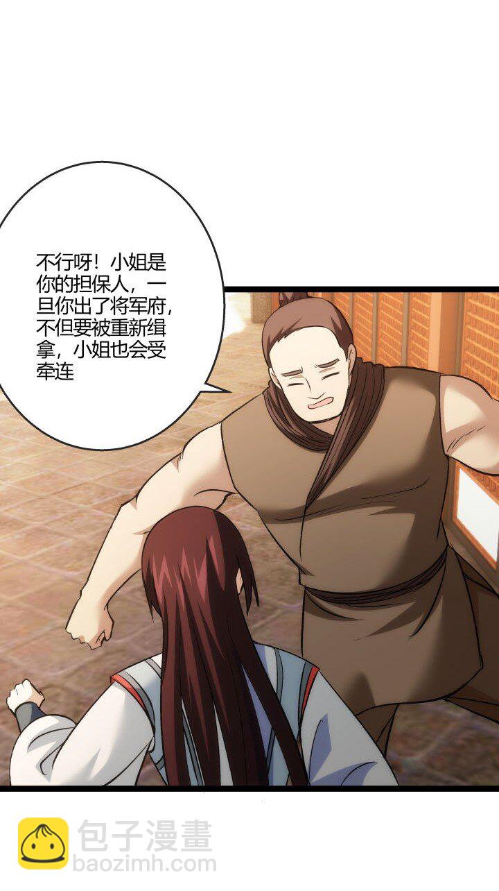 162 登徒子-第162话