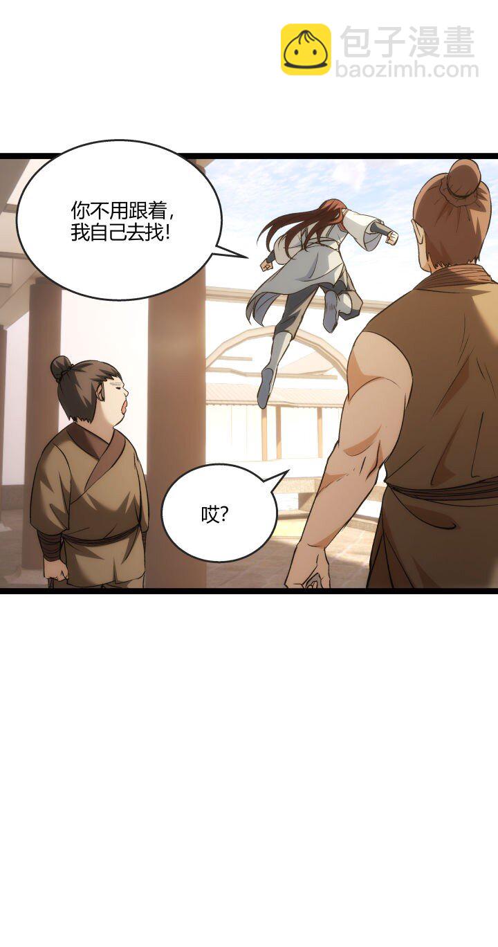 162 登徒子-第162话