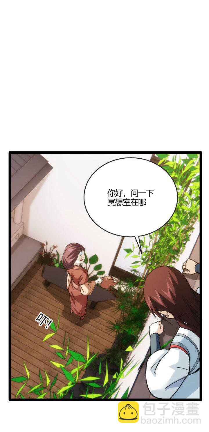 162 登徒子-第162话