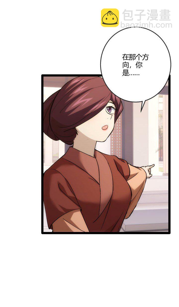 162 登徒子-第162话