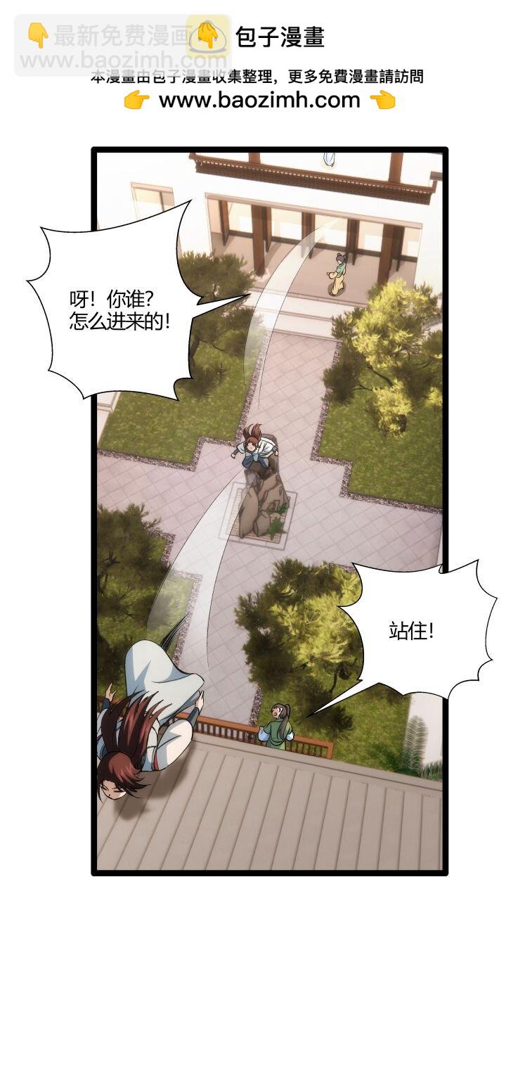 162 登徒子-第162话