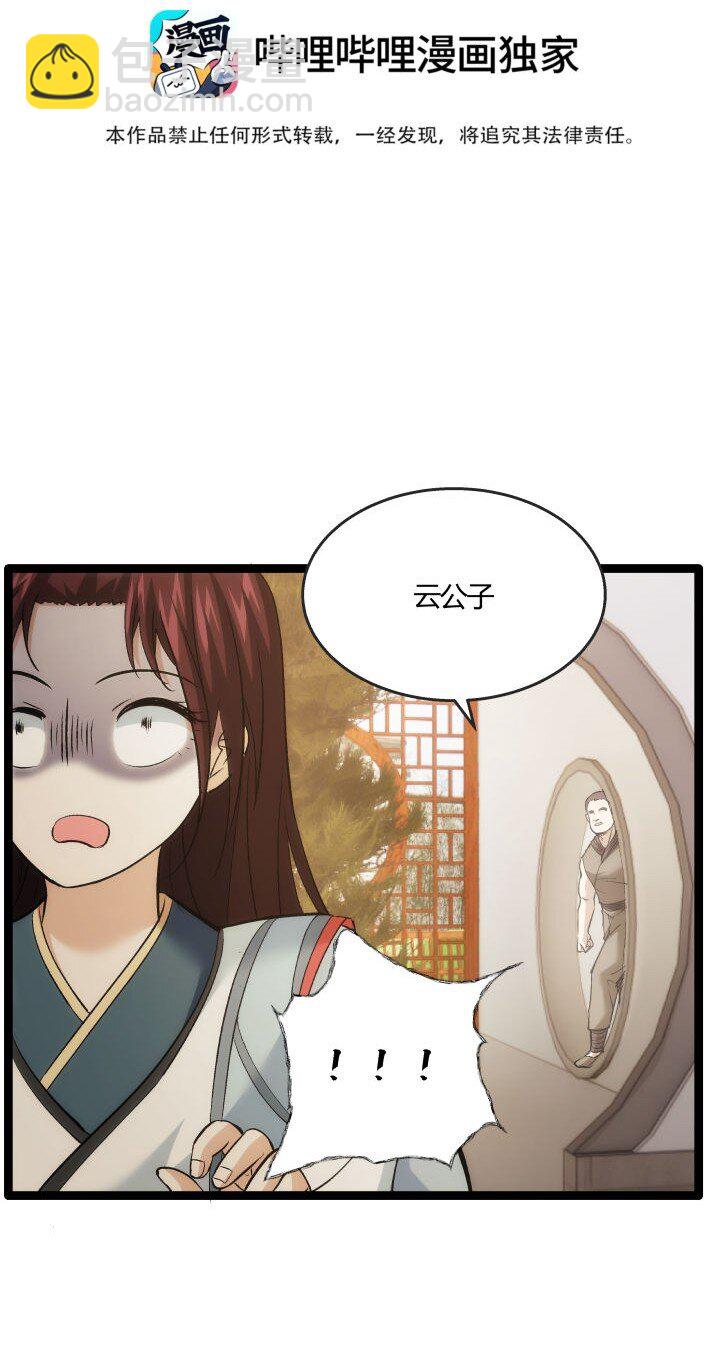 162 登徒子-第162话