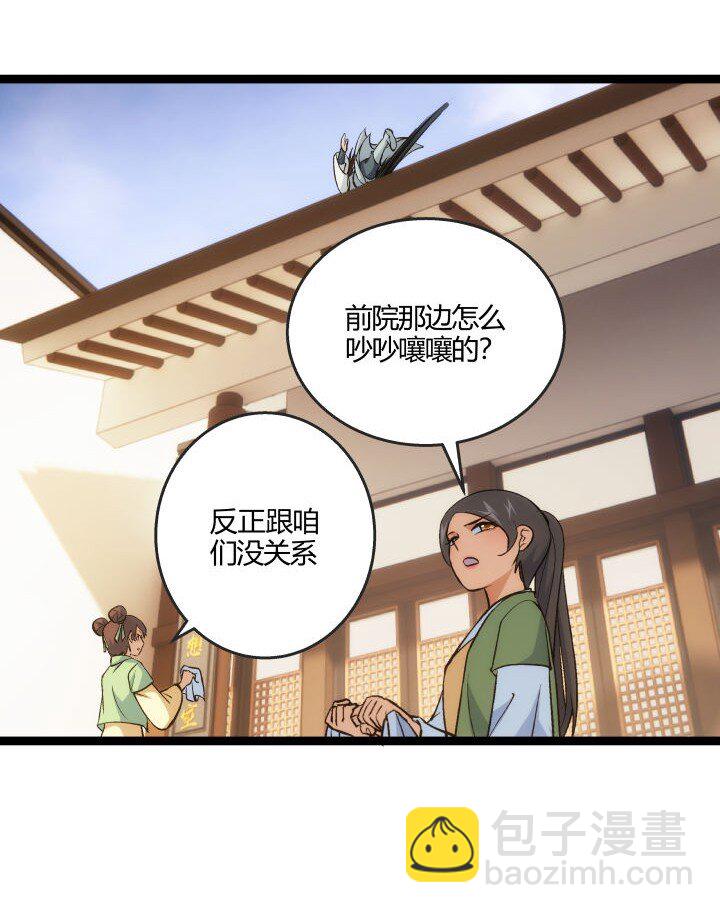 162 登徒子-第162话