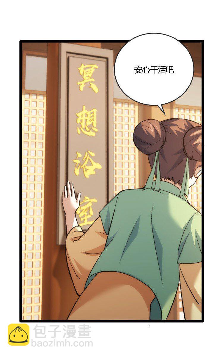 162 登徒子-第162话