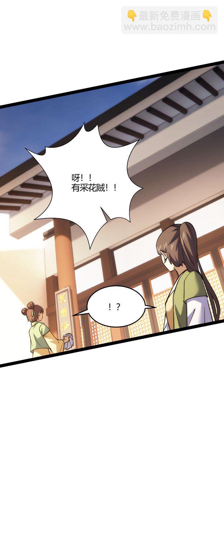 162 登徒子-第162话