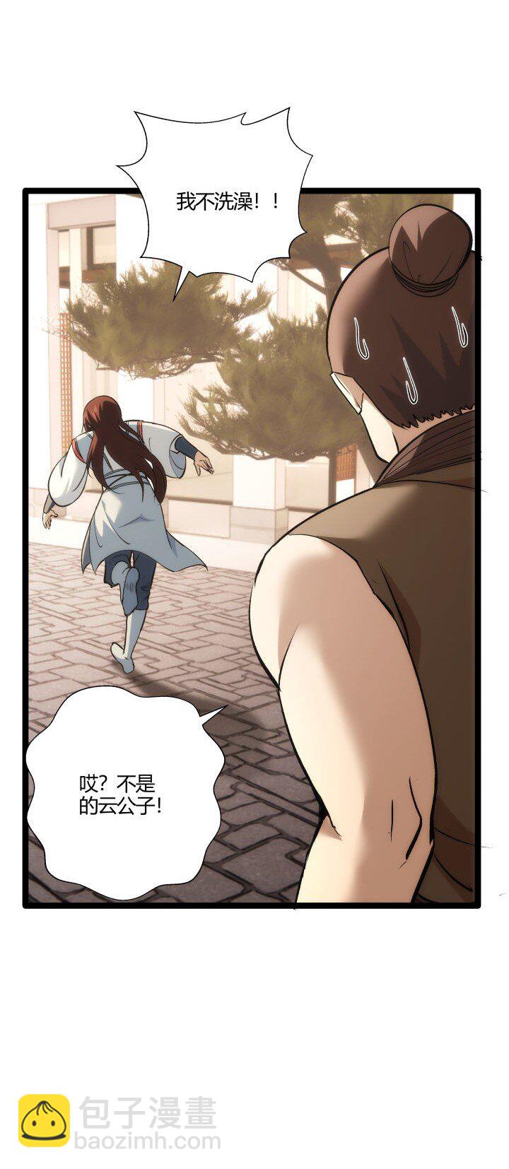 162 登徒子-第162话
