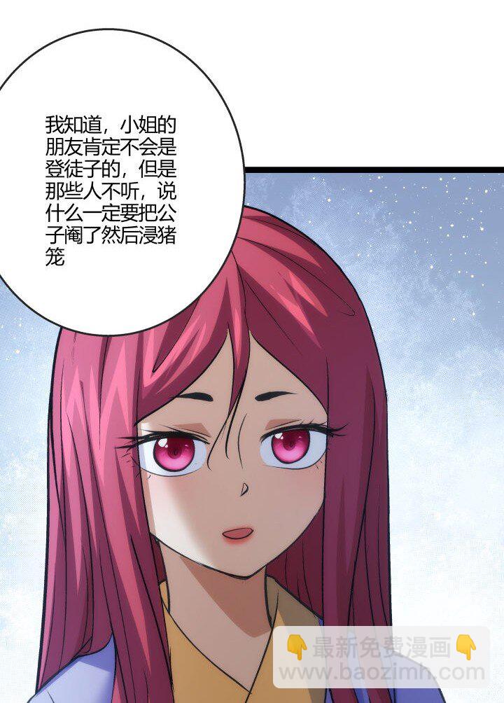 162 登徒子-第162话
