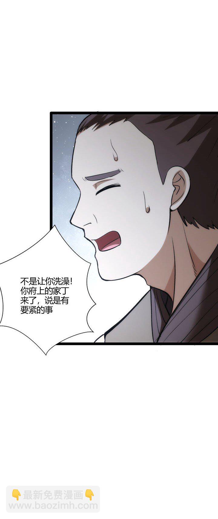 162 登徒子-第162话