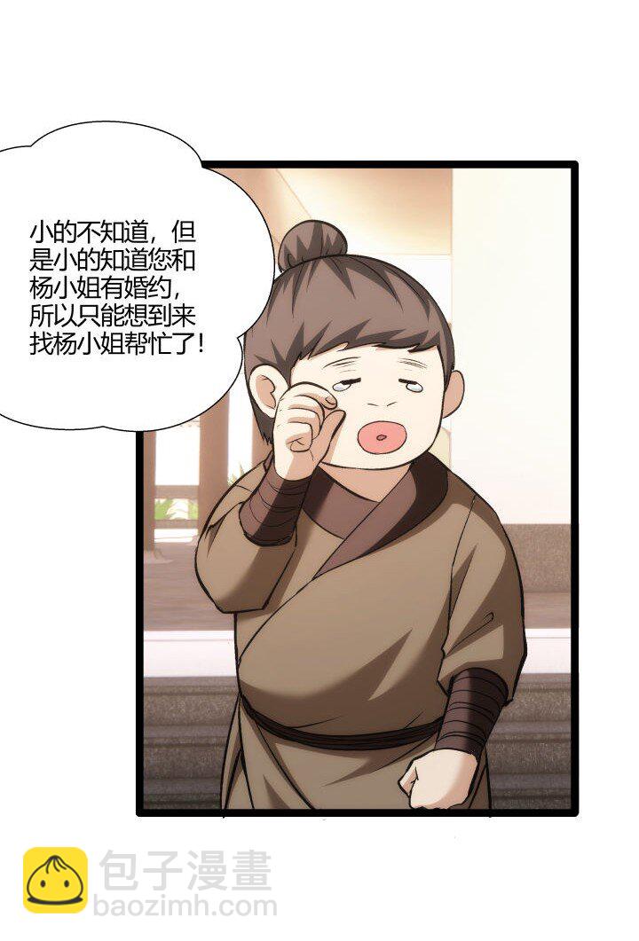 162 登徒子-第162话